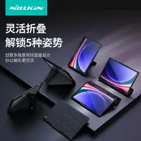 在飛比找Yahoo!奇摩拍賣優惠-耐爾金nillkin 三星平板Tab s9保護套s9+/s9