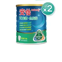 在飛比找PChome24h購物優惠-安怡芝麻素色胺酸高鈣低脂奶粉1350gx2罐