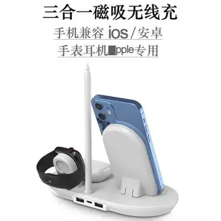 XIT適用Airpods蘋果applewatch手機耳機手表充電器magsafe無線充三合一充電底座立式座充磁吸支架桌面多功能