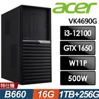 在飛比找ETMall東森購物網優惠-Acer Veriton VK4690G 商用電腦(i3-1