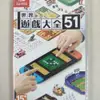 NS全新現貨不用等 世界遊戲大全51 中文版（台灣公司貨）worldwide game 51 switch