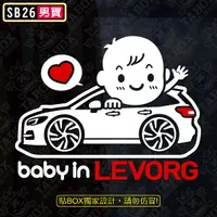 在飛比找蝦皮購物優惠-【貼BOX】速霸陸SUBARU BABY IN CAR/LE