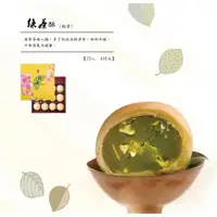 在飛比找樂天市場購物網優惠-【說蔬人】崇華-綠茶酥12入 全素/純素/vegan/崇華齊