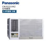 在飛比找蝦皮商城優惠-Panasonic 國際 CW-R22LHA2 左吹窗型 3