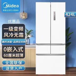 【限時特賣】Midea/美的 BCD-424WFPZM(E)法式多門嵌入式風冷無霜60cm超薄冰箱