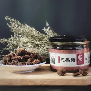 【甄拾堂】100%純黑糖/手工麥芽糖x3罐任選(純黑糖135g/麥芽糖280g)