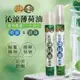 【正金牌】沁涼薄荷油隨身瓶10ML(滾珠/噴霧)_2瓶