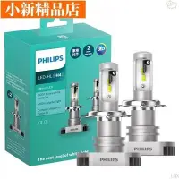 在飛比找Yahoo!奇摩拍賣優惠-現貨 車燈飛利浦(PHILIPS)耀白光LED車燈 H4汽車