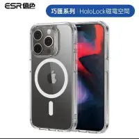 在飛比找蝦皮購物優惠-ESR 億色 iPhone 15 Pro Max HaloL