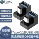 【UniSync】Type-C公轉USB3.0母10Gbp高速轉接器OTG讀卡機 U型彎 2入