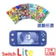 任天堂 Switch Lite 輕量版主機-五色選一(日本公司貨)+精選遊戲任選一+保護貼 供應商保固一年【贈:動物森友會AMIIBO卡】