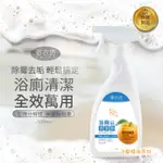 御衣坊 浴廁全效清潔劑500ML