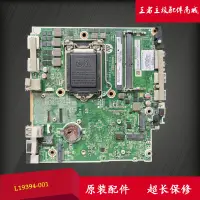 在飛比找露天拍賣優惠-HP/惠普 EliteDesk800 G4/G5 DM主板 