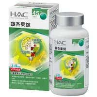 在飛比找PChome24h購物優惠-《永信HAC》銀杏果錠(180錠)