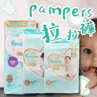 在飛比找樂天市場購物網優惠-Pampers 無 中文字樣 幫寶適 日本境內版 增量型 拉