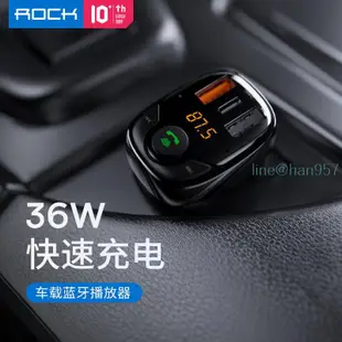 ROCK B301 FM藍牙車充車載充電器適用于iPhone12蘋果12PD20W快充