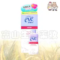 在飛比找蝦皮購物優惠-舒摩兒 Summer's Eve 賦活美學浴潔露 全肌防護大