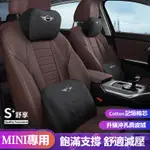 汽車MINI迷你頭枕腰靠 汽車頭枕腰靠墊 COOPER F54 F55 F56 F57 F60車枕 腰靠墊 護腰墊記憶枕