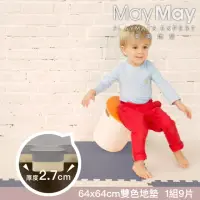 在飛比找momo購物網優惠-【MayMay 美美地墊】BabyKing雙色系列64*64