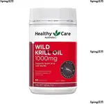 免運 正品 澳洲HEALTHYCARE 南極磷蝦油軟膠囊 魚油陞級高含量 OMEGA3含蝦青素 60粒//