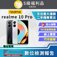 在飛比找PChome24h購物優惠-[福利品realme 10 Pro (8G+256GB) 全