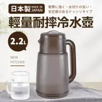 在飛比找博客來優惠-日本製輕量耐摔冷水壺2.2L 咖