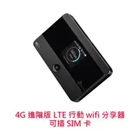 在飛比找蝦皮商城優惠-TPLINK M7350 4G LTE 可插SIM卡 行動分