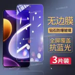 OPPO A3 PRO RENO12F 玻璃貼 保護貼 滿版玻璃貼 鋼化玻璃防摔防刮 抗藍光護眼高清透明手機螢幕保護貼膜