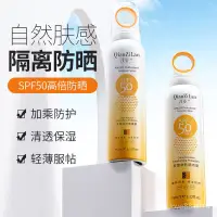 在飛比找蝦皮購物優惠-免運 小光圈SPF50+美-白防曬霜 防曬噴霧  防曬乳 隔