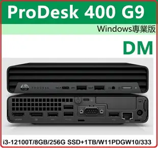 【2023.2 12代Win11】HP Pro Mini 400G9 6Y114PA 商用混碟電腦 Pro Mini 400G9/i3-12100T/8GB/256G SSD+1TB/W11PDGW10/333