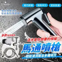 在飛比找ETMall東森購物網優惠-馬桶噴槍【三件套裝組】強勁沖水 ABS 增壓沖洗器 衛浴噴槍