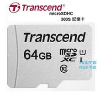 在飛比找Yahoo!奇摩拍賣優惠-平廣 創見 Transcend microSDXC 64GB