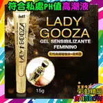 巴西INTT LADY GOOZA 古薩夫人 女性高潮增強液+震動器 15G情趣成人彩虹潤滑液威爾柔提升G點