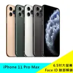 💥空機下殺💥 APPLE IPHONE 11 PRO MAX 64G/256G/512G 蘋果 現貨