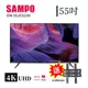 【SAMPO 聲寶】55型4K低藍光HDR智慧聯網顯示器+壁掛架｜含桌上基本安裝(EM-55JCS230含視訊盒)