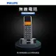 PHILIPS 飛利浦 時尚無線數位電話 D1601B