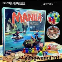 在飛比找露天拍賣優惠-桌遊馬尼拉桌靣遊戲卡牌中文版經營類經典成人歡樂休閑聚會遊戲