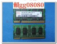 在飛比找露天拍賣優惠-現貨 現代Hynix/海力士 1GB DDR2 PC2-53