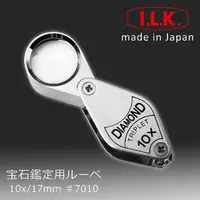 在飛比找momo購物網優惠-【I.L.K.】Diamond 10x/17mm 日本製三片