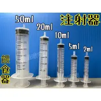 在飛比找蝦皮購物優惠-〖韻綠玻璃化工〗工業用塑膠注射筒2ml~50ml 點膠器 注