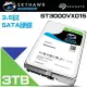 【Seagate 希捷】SkyHawk監控鷹 ST3000VX015 3TB 3.5吋監控系統硬碟 昌運監視器