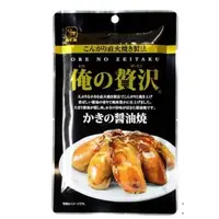 在飛比找蝦皮購物優惠-【日本超商下酒菜】腌の贅沢 醬油牡蠣燒/照燒扇貝/鮮烤魷魚條