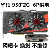 在飛比找露天拍賣優惠-華碩微星GTX950 960 2G 4G另有 750TI 1