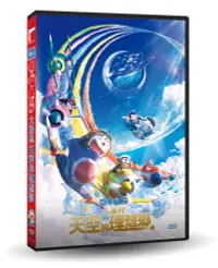 在飛比找誠品線上優惠-電影哆啦A夢: 大雄與天空的理想鄉 (DVD)