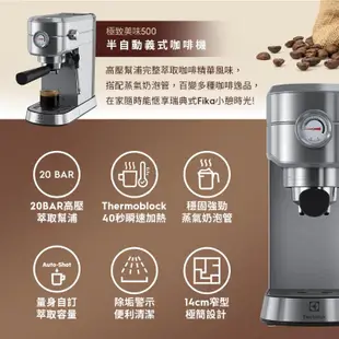 Electrolux 極致美味 半自動義式咖啡機 E5EC1-31ST