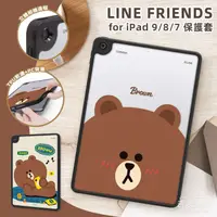 在飛比找蝦皮購物優惠-LINE FRIENDS iPad保護套 iPad 9/8/