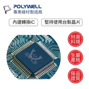 【POLYWELL】USB3.1 Type-C 2.5G轉RJ45 外接網卡 乙太網路卡(台製晶片 隨插即用 連線傳輸穩定)