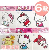 在飛比找Yahoo奇摩購物中心優惠-小禮堂 Hello Kitty 造型防水貼紙 (6款隨機) 