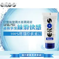 在飛比找蝦皮商城優惠-德國Eros-AQUA 柔情高品質水溶性潤滑劑100ML 成