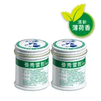 在飛比找momo購物網優惠-【曼秀雷敦】軟膏 2入組(75g/入)